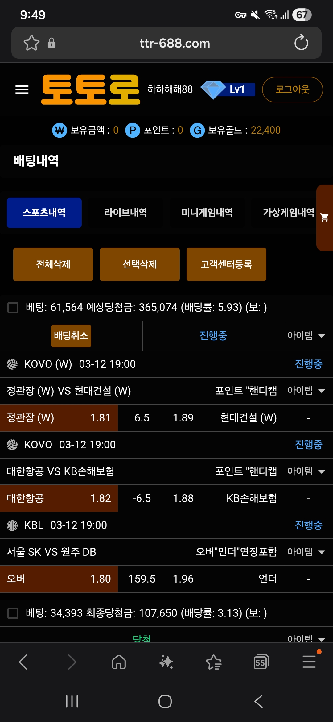 토토로 후기