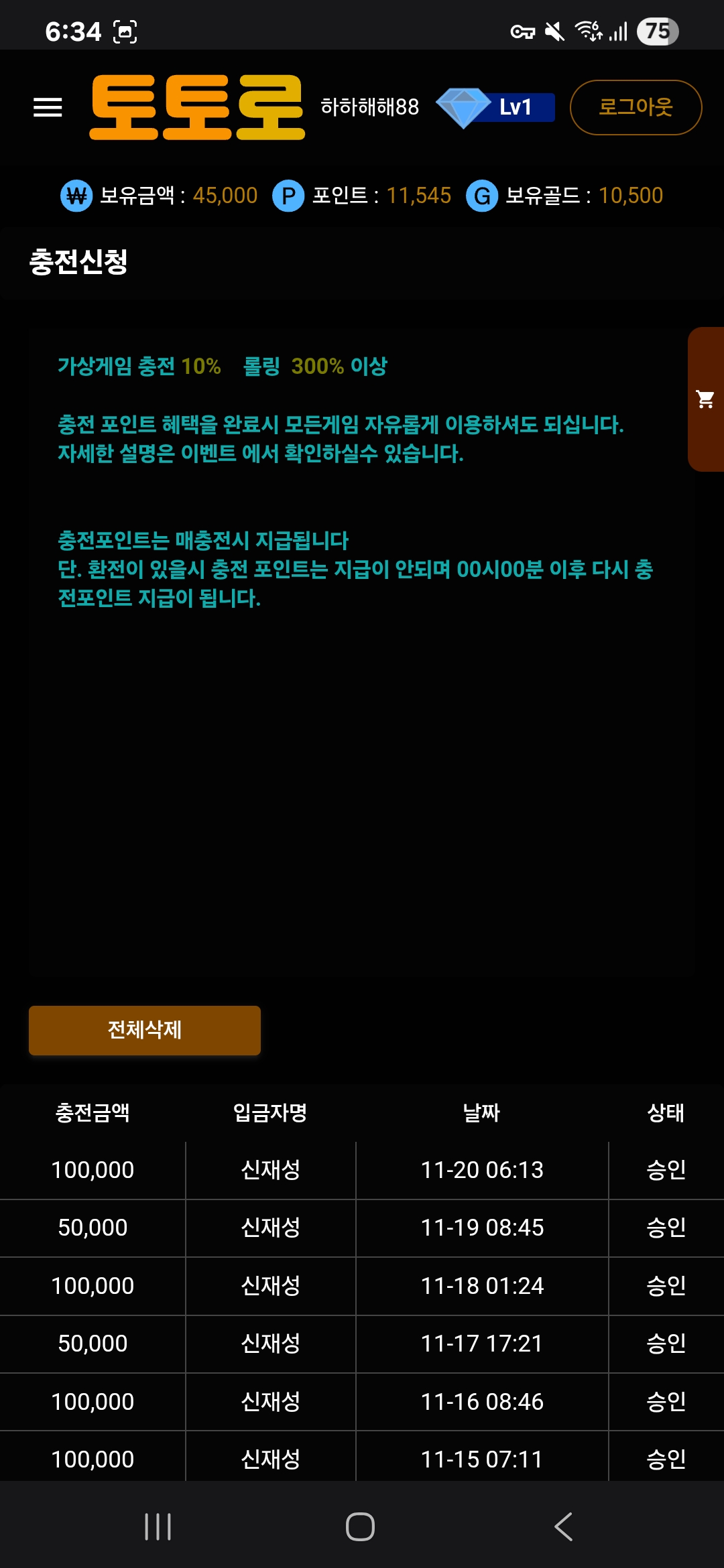 토토로 후기