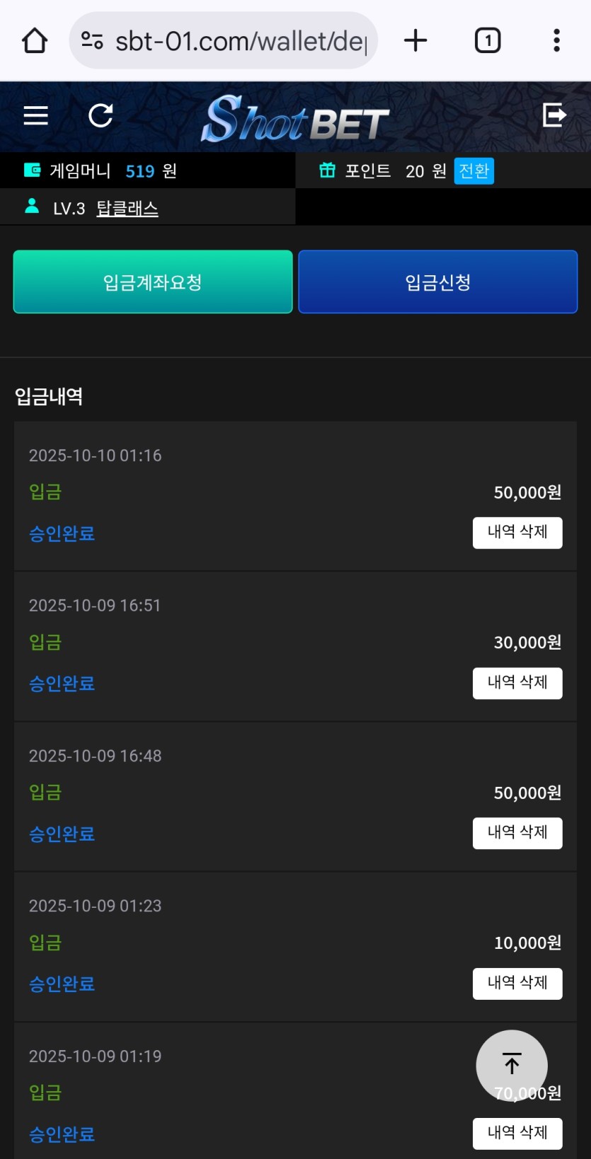 샷벳후기