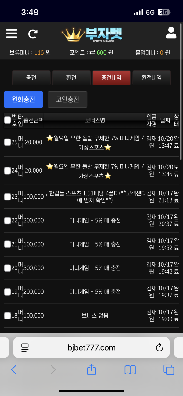 부자벳후기