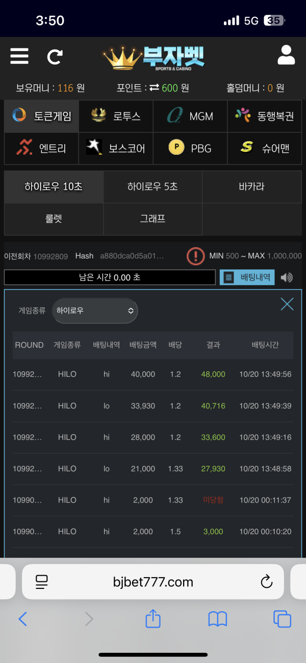 부자벳후기
