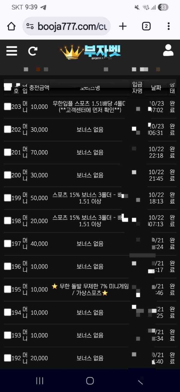 부자벳입니다