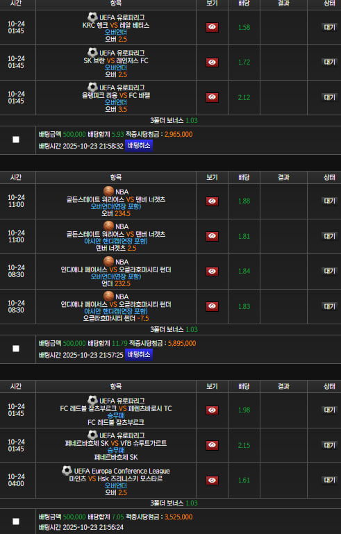 스피드(연승1000만원수익중)