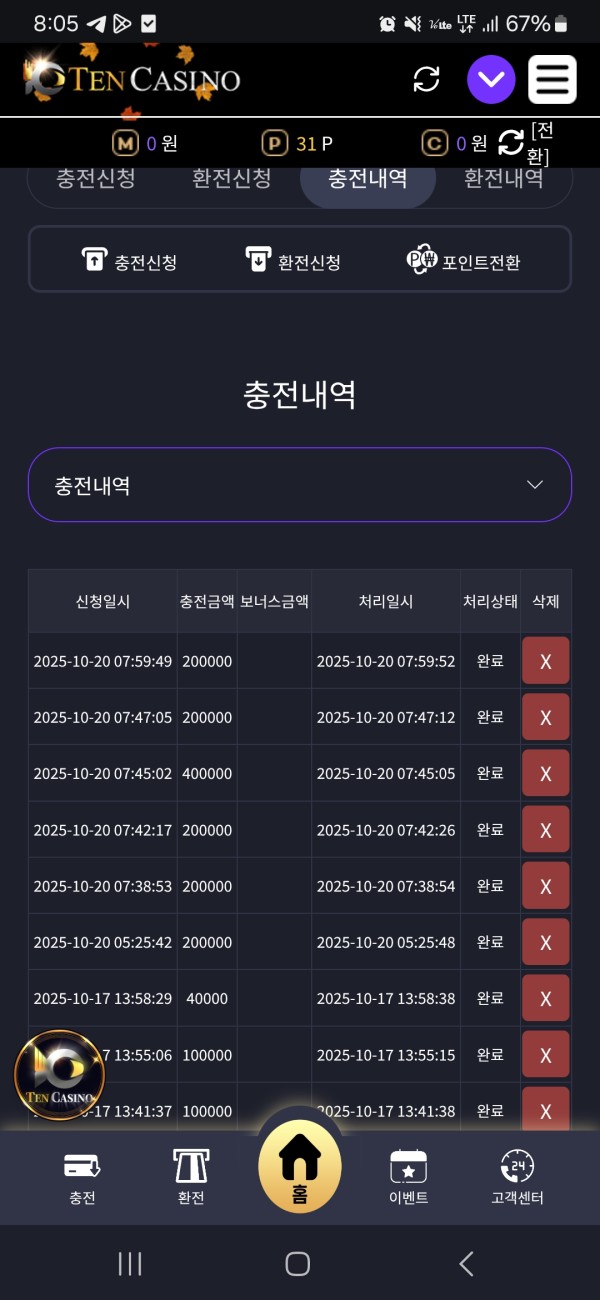 텐카지노