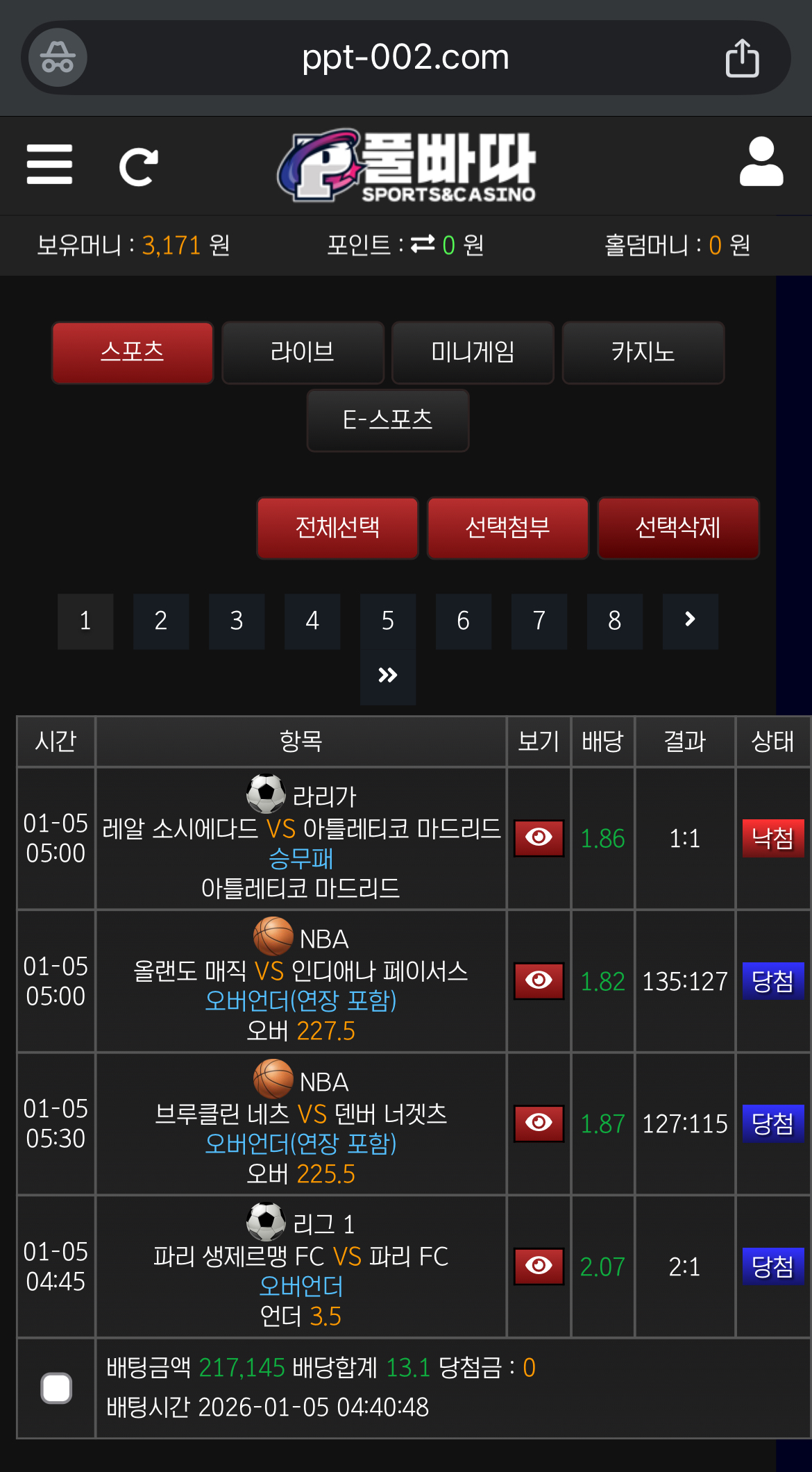 주말은 무승부 때문에 망했다는 ㅋㅋ
