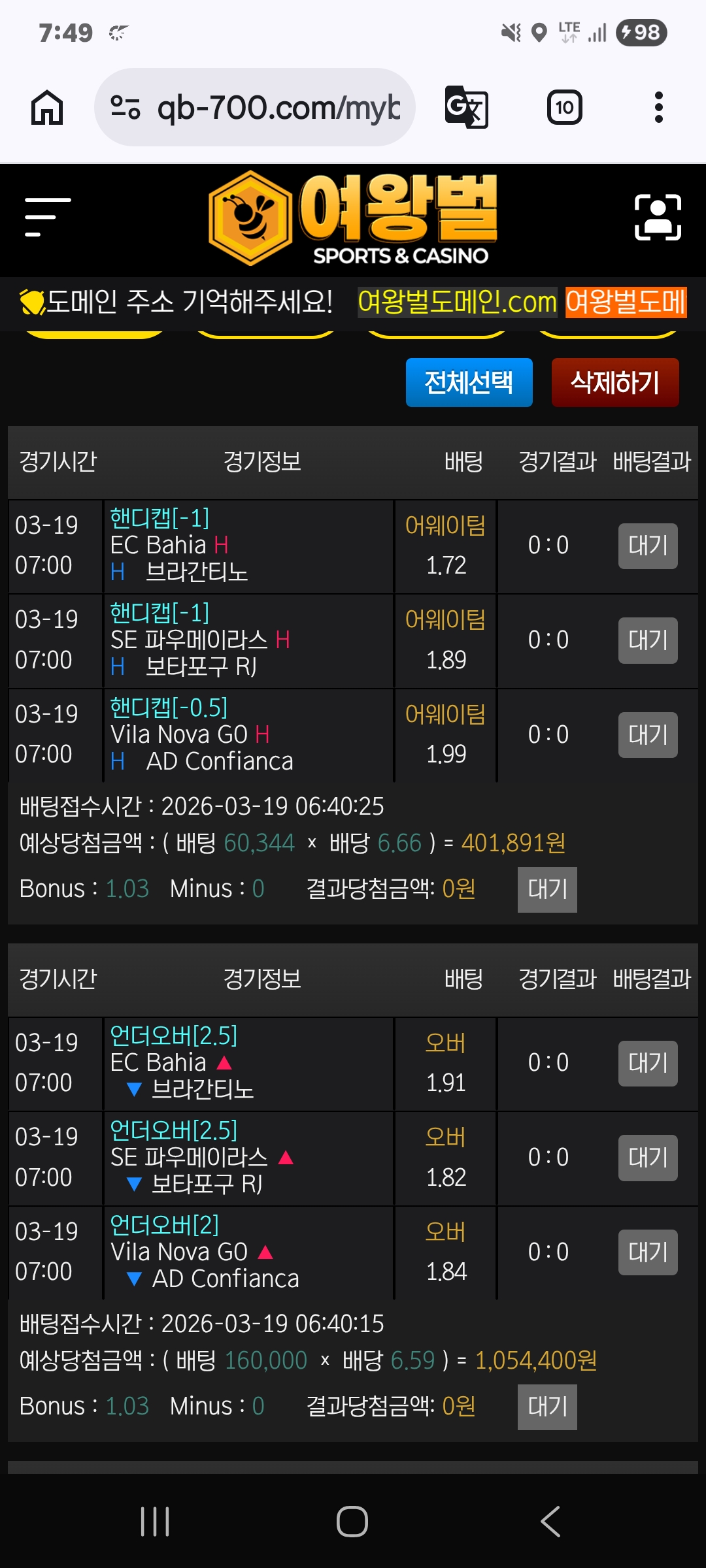 여왕벌후기
