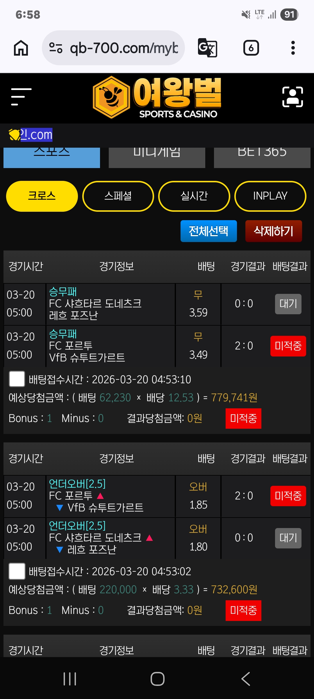 여왕벌후기