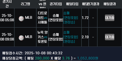 벳25 어제 다저스멘탈나간후