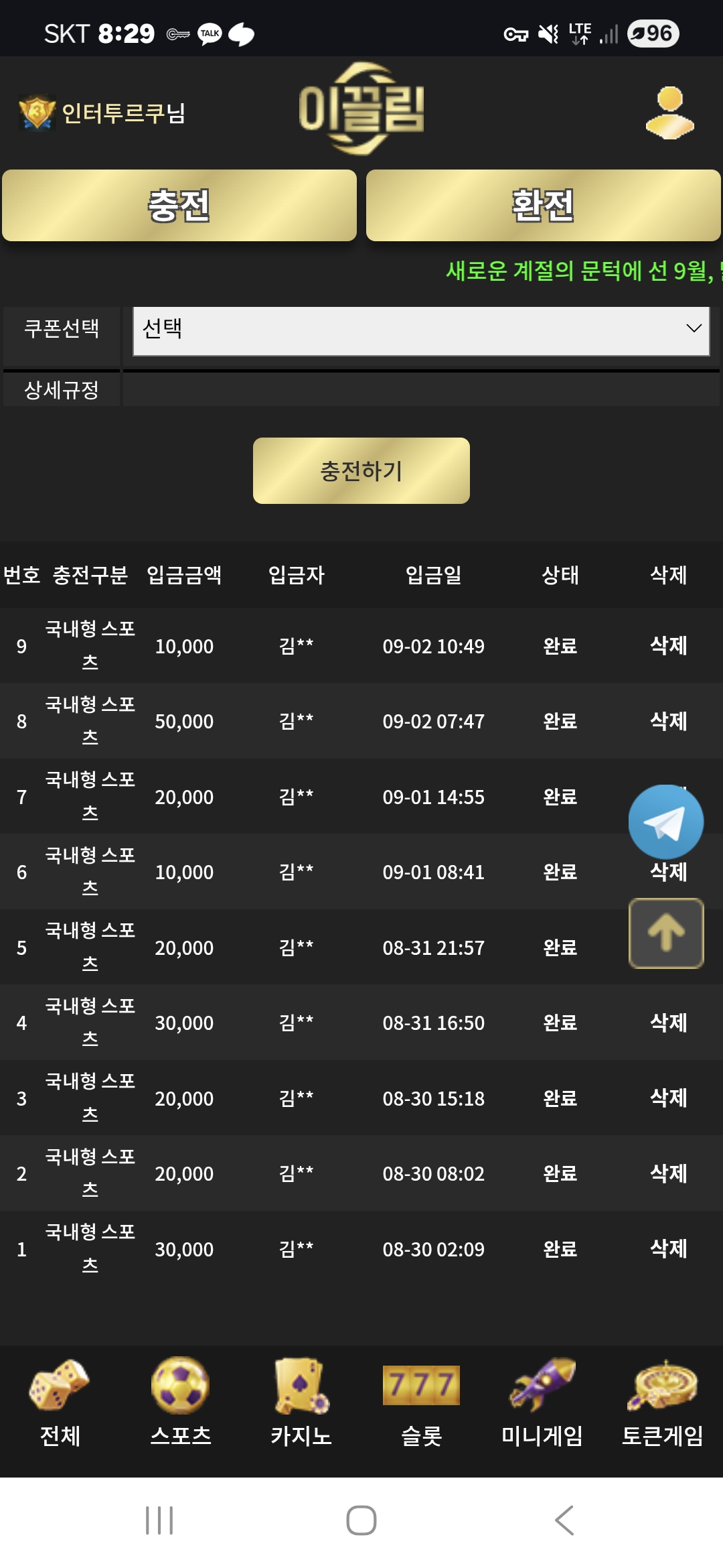 이끌림후기