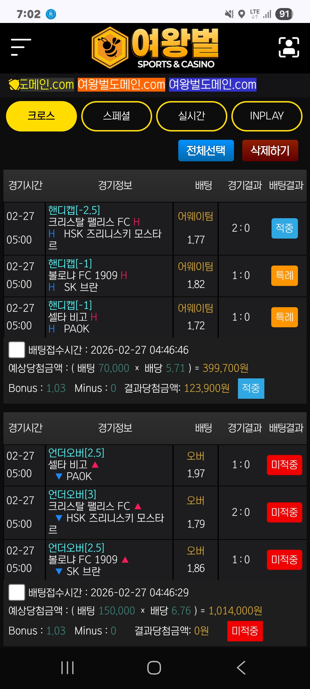 여왕벌후기