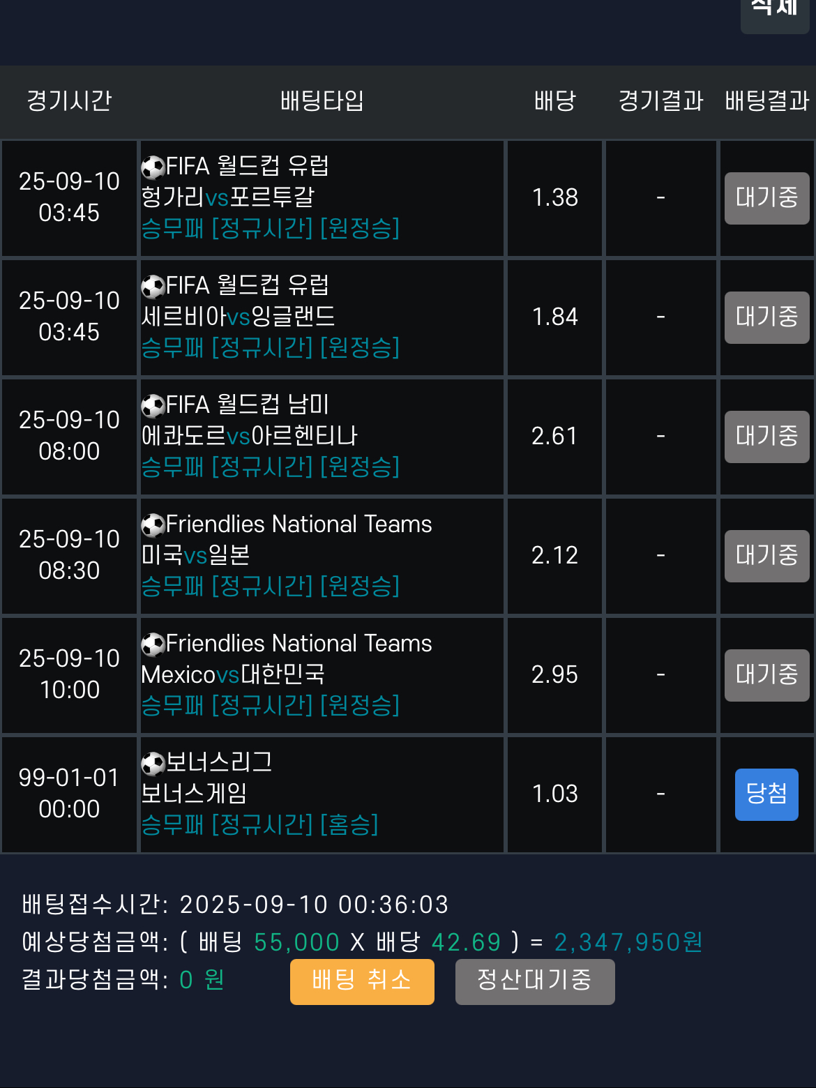 아침에 한국 축구도 있고해서