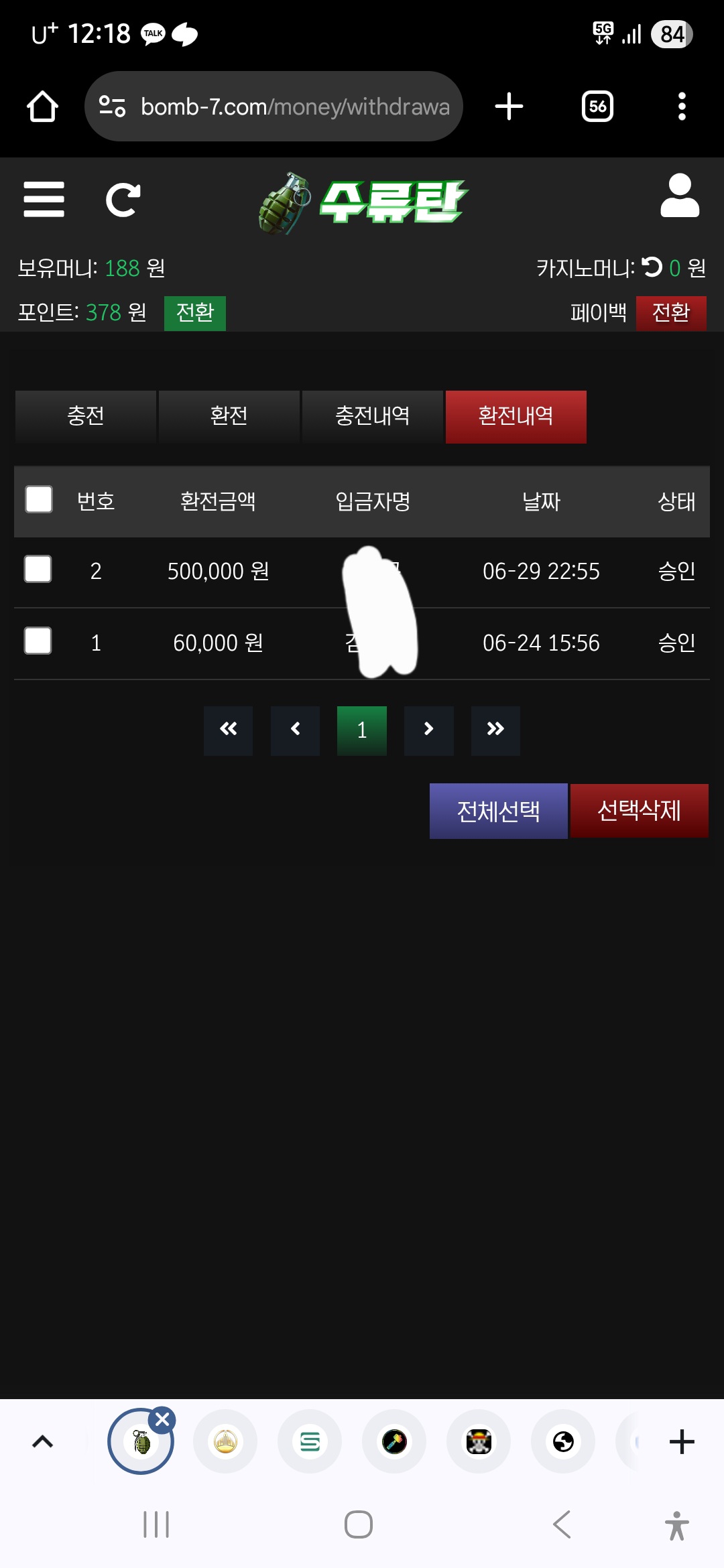 수류탄 후기