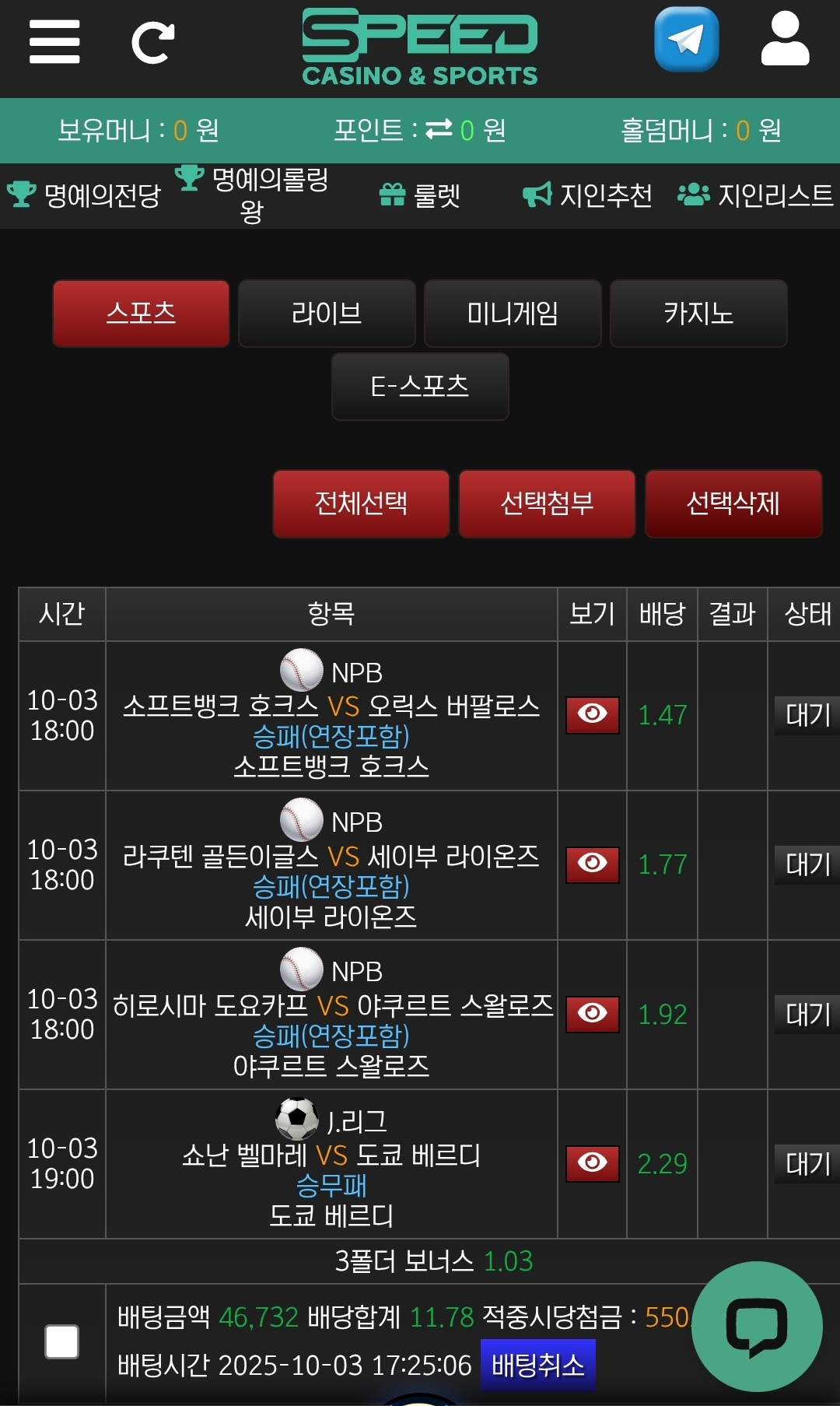 스피드후기