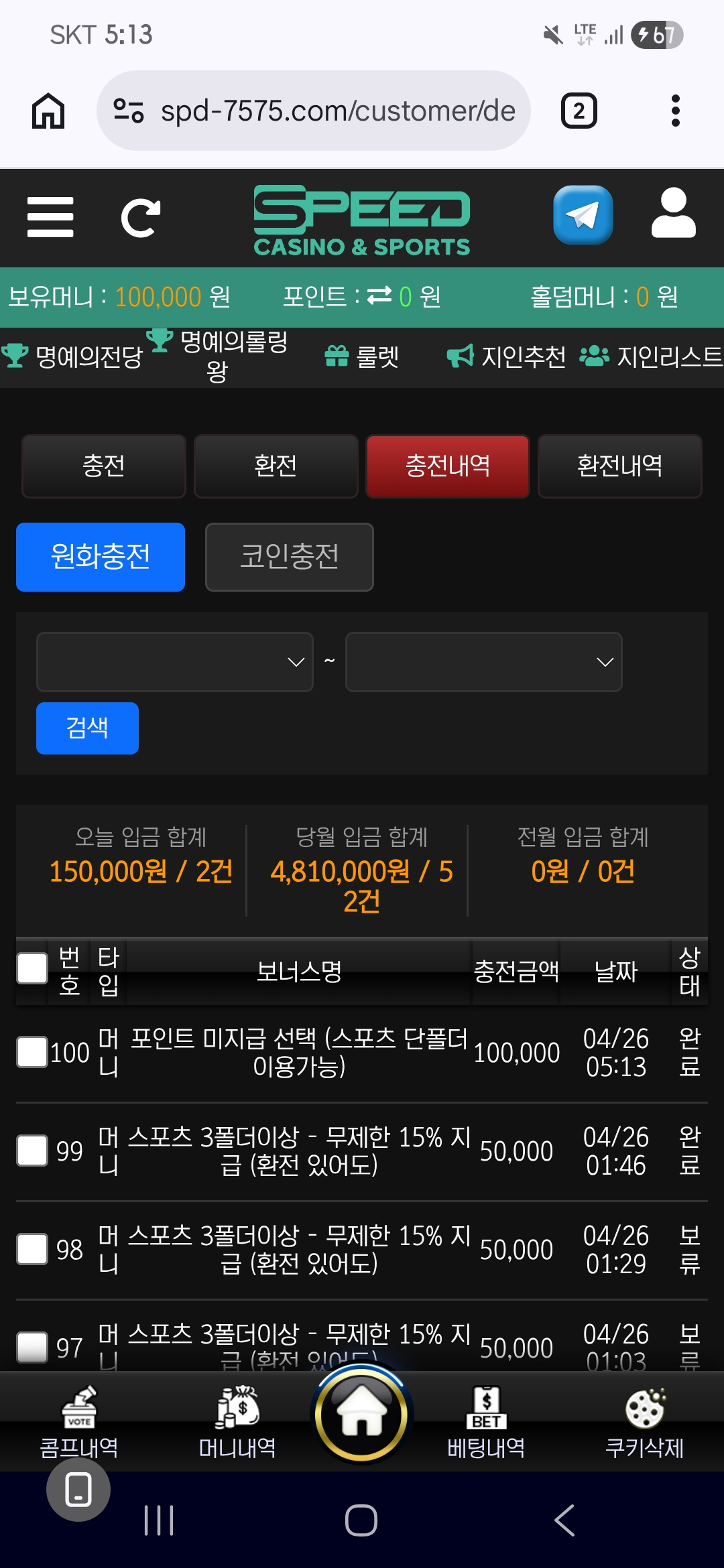 스피드 후기