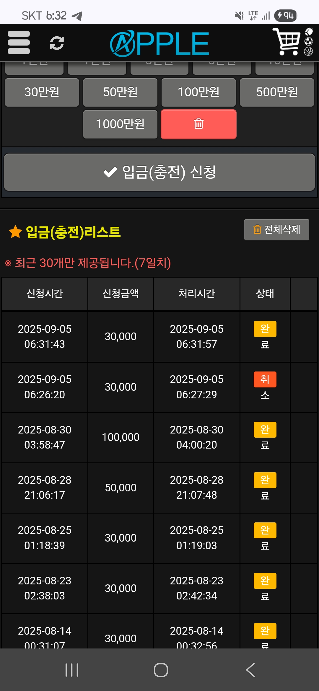 애플 후기