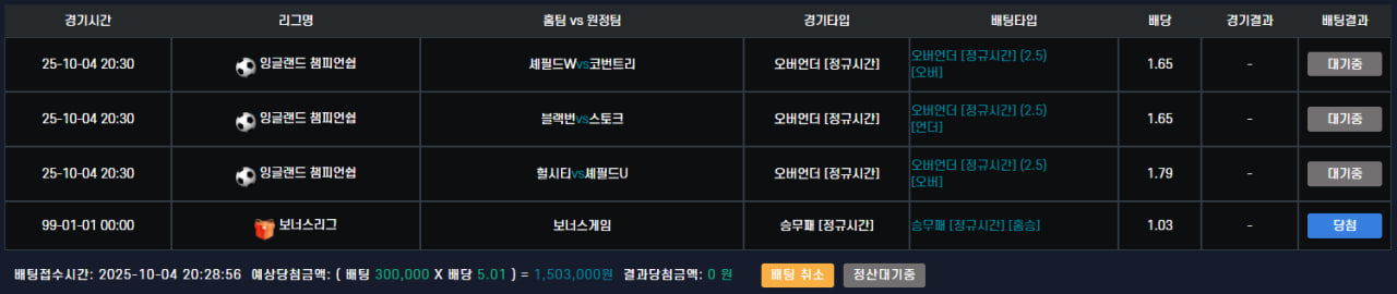 벳25 정배언옵후기