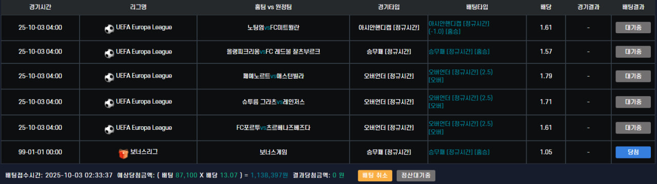 벳25후기