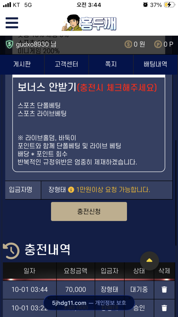 홍두깨후기
