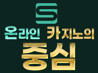 온라인 토지노 메이저놀이터 '스피드 토토사이트'