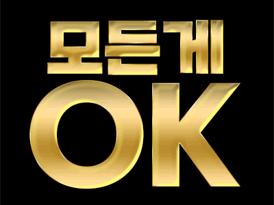 먹튀없는 무제한 베팅한도 메이저사이트 'OK casino & sports'