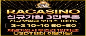 파라오계열 '라카지노 메이저카지노'