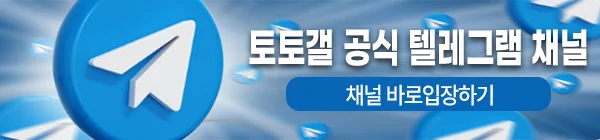 텔레그램 문의 바로가기